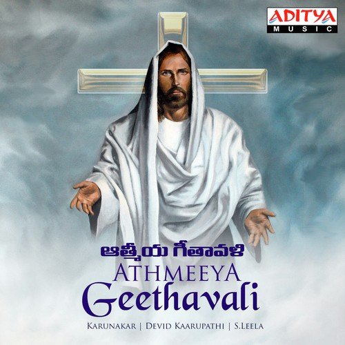 Jananamonde - Devid Kaarupathi, S. Leela