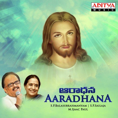 Ila Thota - S. P. Balasubrahmanyam, S.P. Sailaja