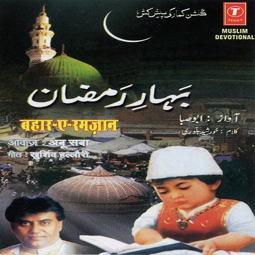 Chasme Inayat Maula Ali - Abu Saba, Khurshid Hallauri