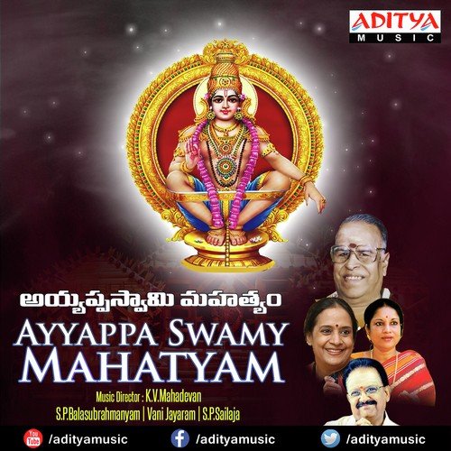Slokam - K. V. Mahadevan