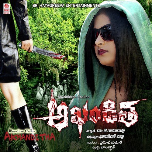 Nee Chilipi - Pramod Kumar