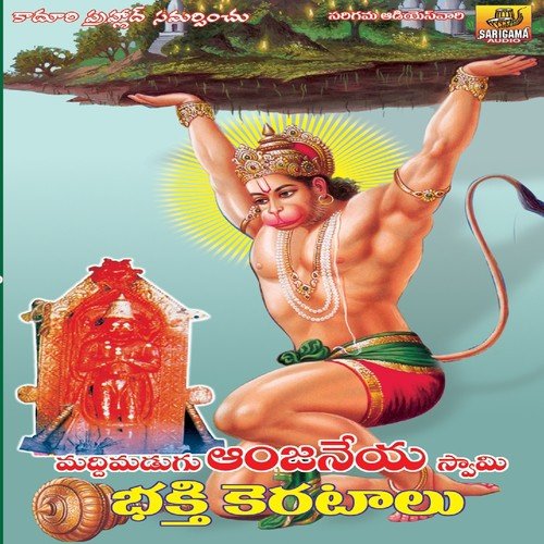 Gal Gal Gajala Bandi - Garjana, Swarna, Ramesh