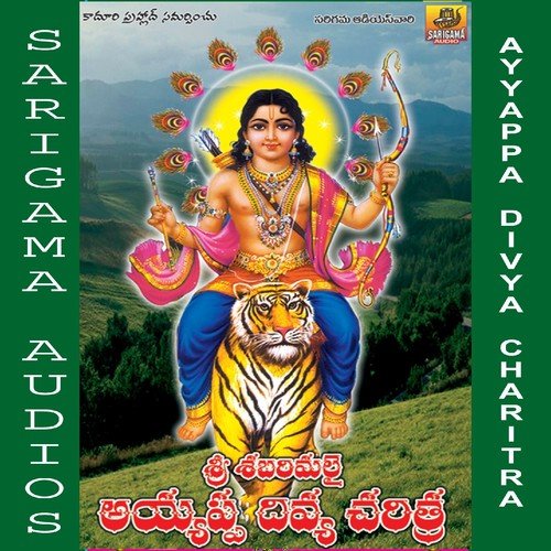 Depalla Kanthulo Ayyappa - Anil Kumar