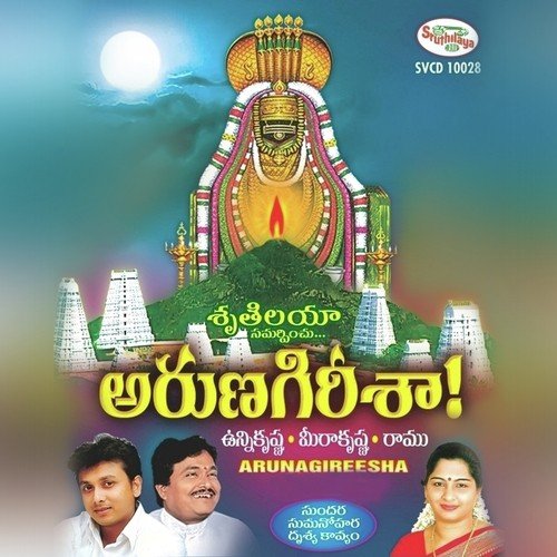 Stalapuranam - Ramu