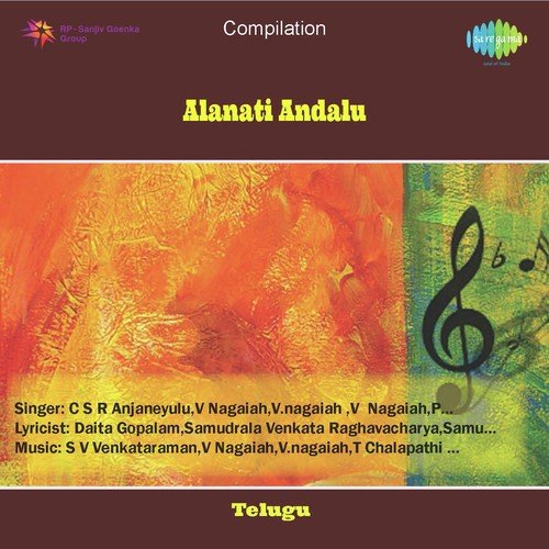 Prema Nidhanamu - V. Nagaiah