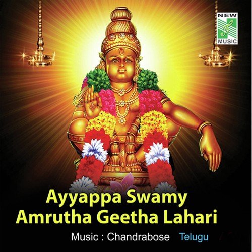 Ayyappa Dharsanam - Ramakrishna