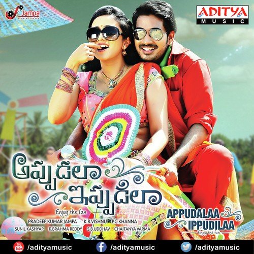 Edo Theepi Ragala Veena - Sunil Kashyap