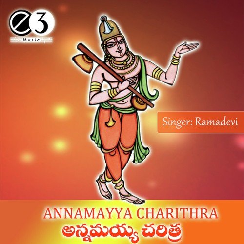 Annamayya Charitra - Ramadevi, Vijaya Lakshmi Sharma