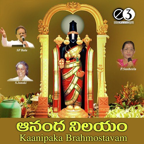 Hari Om - S. P. Balasubrahmanyam, P. Susheela, S. Janaki