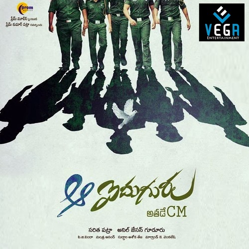 Athadey - Anand