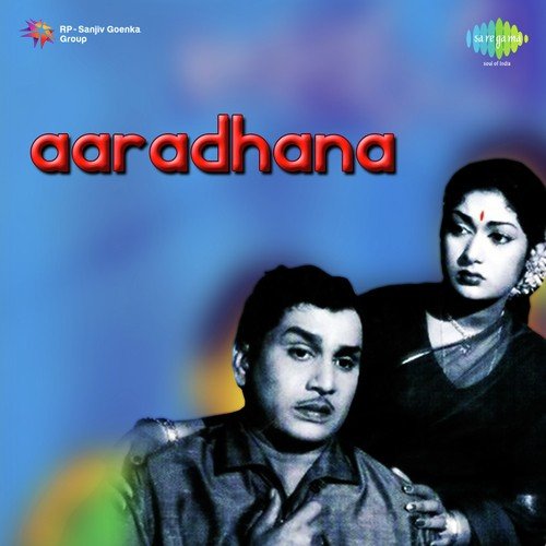 Title Music - S. Hanumantha Rao