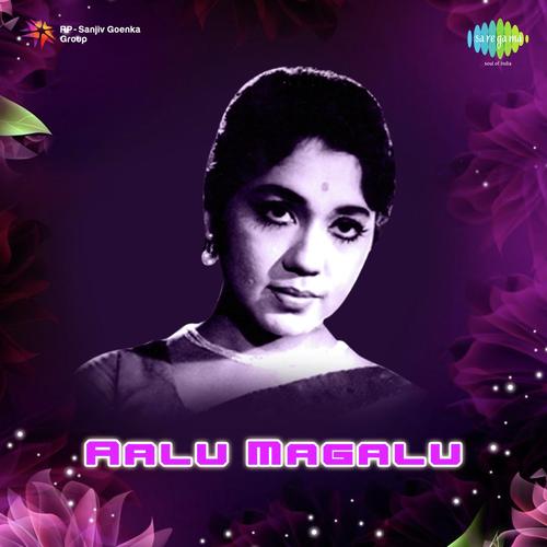 Enduku Kavvinche - K. V. Mahadevan