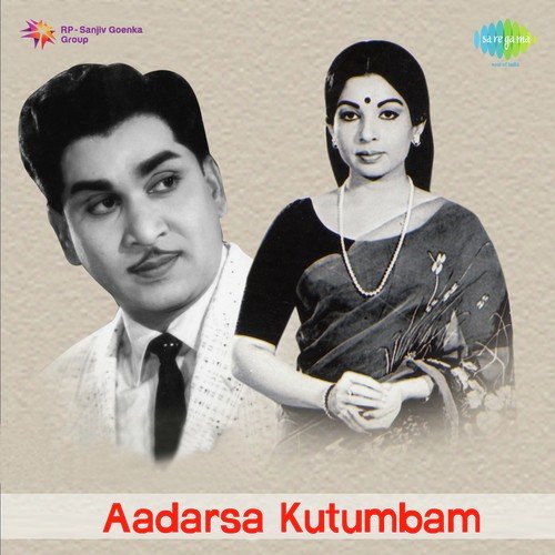 Edukondala - S. Rajeswara Rao