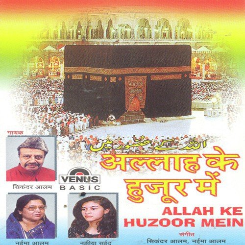 Hai Ye Kahani Eid U Zuha Ki - Sikandar Alam, Naeema Alam
