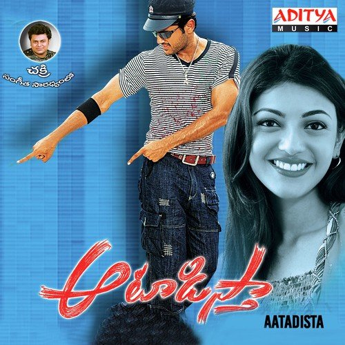 Papeede Chummede - Chakri