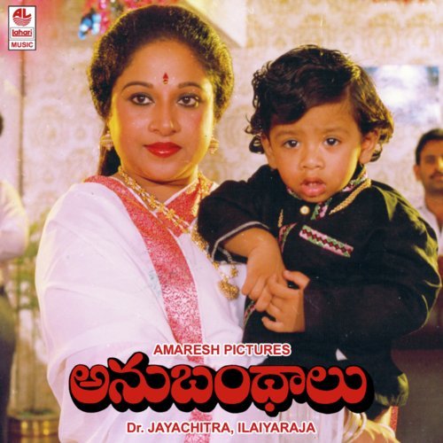 Daivale Deevinchina - Ilaiyaraaja