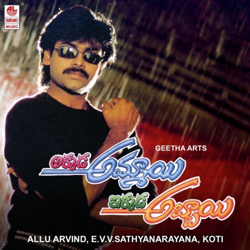 Premanna Chinna Matalone - Koti