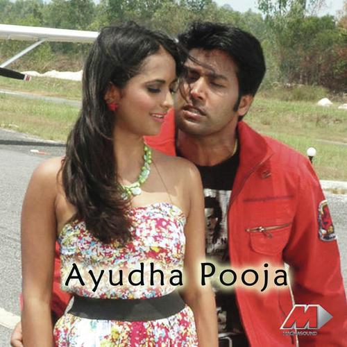 Oh Ne Kadettu Kellana - Vidyasagar
