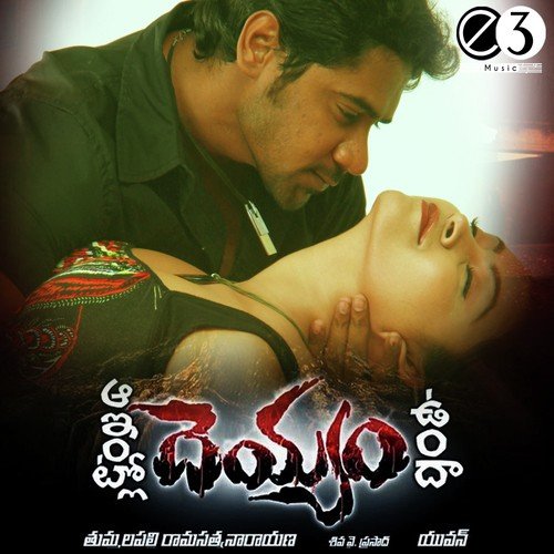 Ante Katha Ante - Arjun