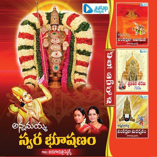 Brahma Kadigina Paadamu - Jayasari, Gayathri