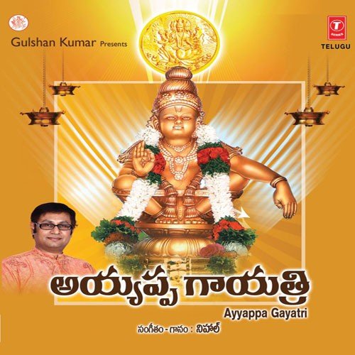 Ayyappa Prarthana - Nihal