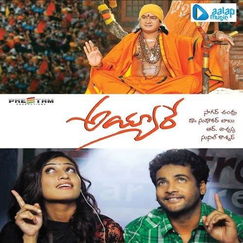 Chitti Guvva - Sunil Kashyap