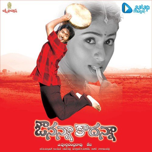 Gudigantala Navvutavela - R.P. Patnaik