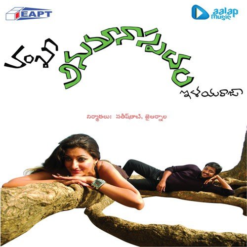 Mallello Illesi - Ilaiyaraaja