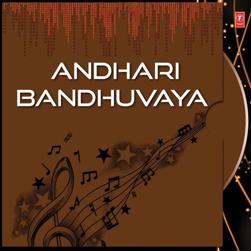 Nandamaya - Anup Rubens