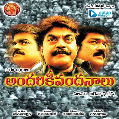 Endukayya Nekintha - Sai Kartheek