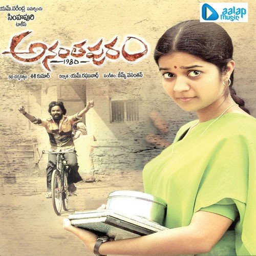 Prema Shiluvanu Baristu Vunna - James Vasanthan