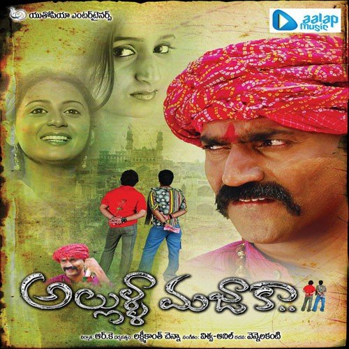 Mama Mix - Anil-Viswa