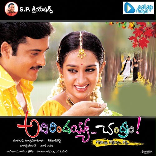 Nadumu - M.M. Sreelekha