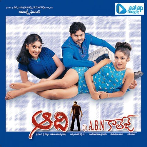 Dhinthanana Diddillo - Vandemataram Srinivas