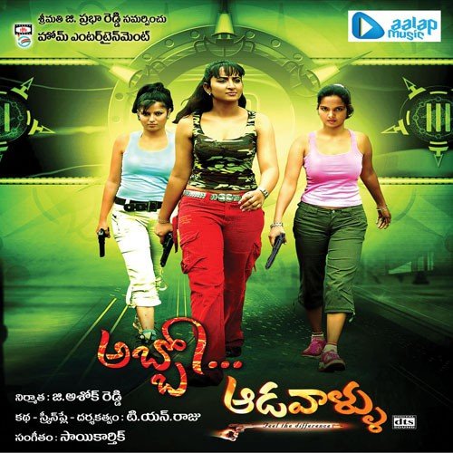 Apple Pallu - Sai Kartheek