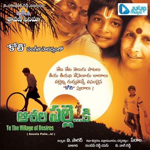 Chekkabajanapata - Koti