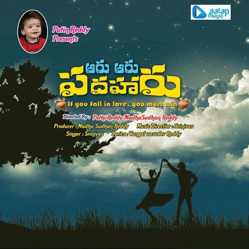 Neelaveni Neelaveni - Srinivas