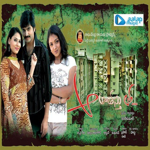 Ravi Choodani Dehamtho - Arjun