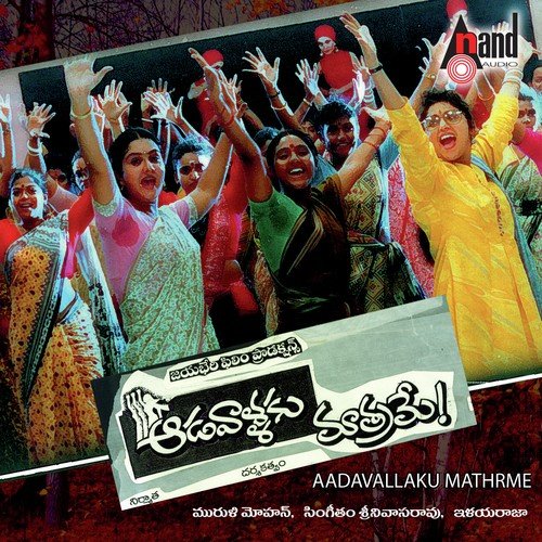 Chakkani Chukkalu - 1 - Ilaiyaraaja