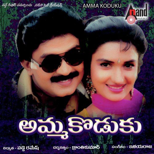 Komeramma Kholo (Female Solo) - Ilaiyaraaja