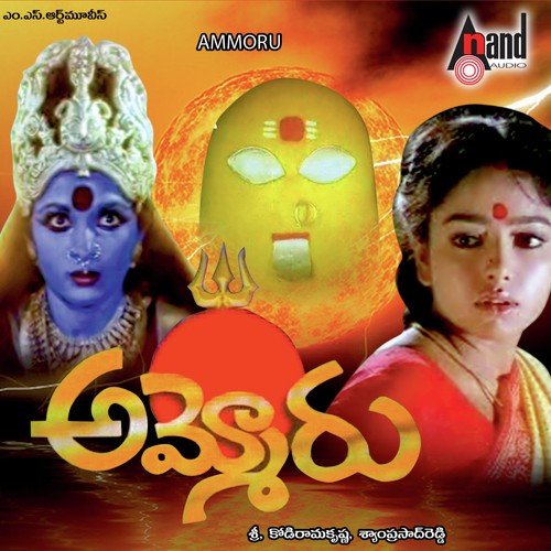 Emaani Piluvanu - Sri