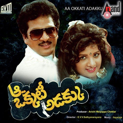 Paavurama Paavurama - Ilaiyaraaja