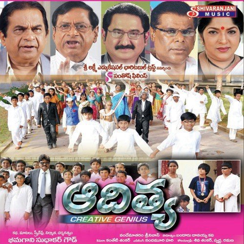 Sarasvathi Namastubhyam - Bandaru Danaiah