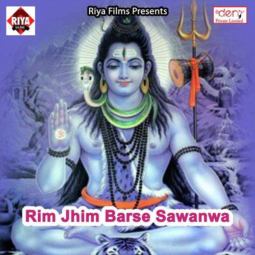 Piyaa Devghar Gaile - Various Artists