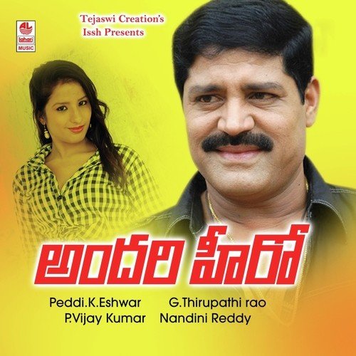 Sanna Jaaji Poochindi - Nandini Reddy