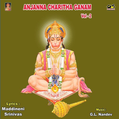 Anjanna Charitha Ganam - 4 - A. Ramadevi
