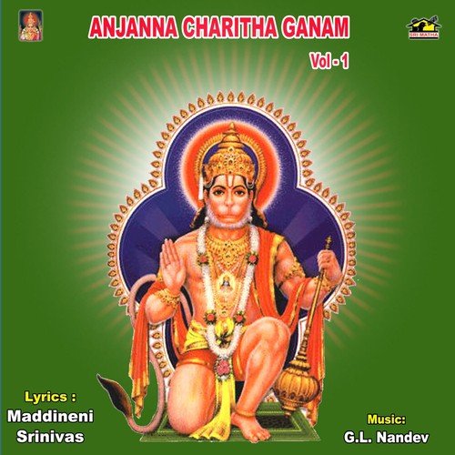 Anjanna Charitha Ganam - 1 - A. Ramadevi