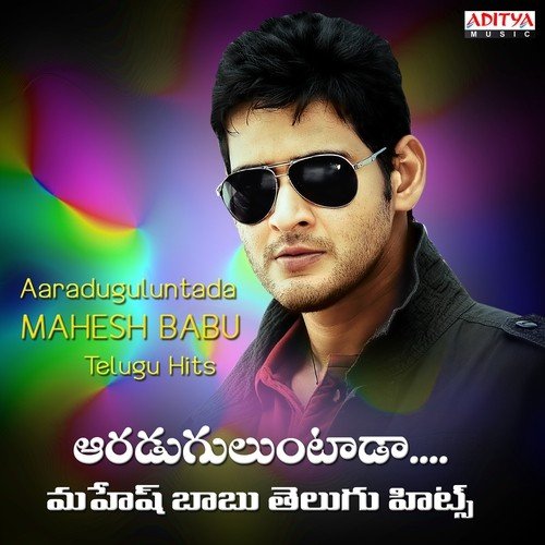 Dole Dole (From Pokiri) - Various Artists