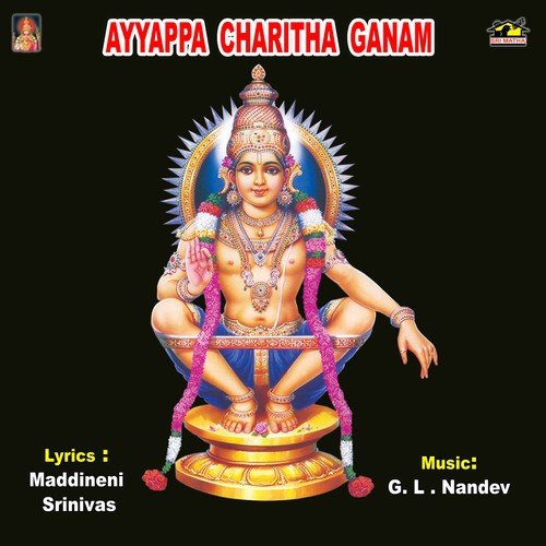 Ayyappa Charitha Ganamam Part 02 - A. Rama Devi