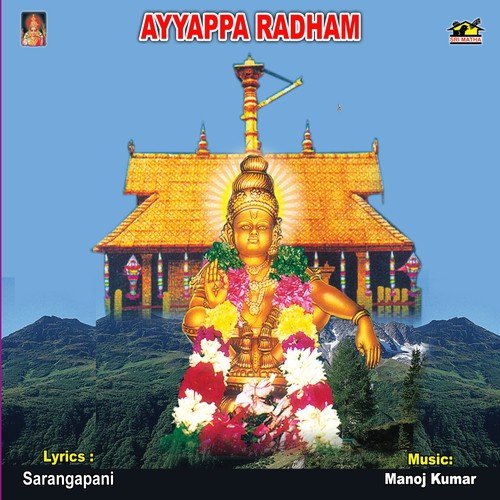 Karimala Vasa - Various Artists